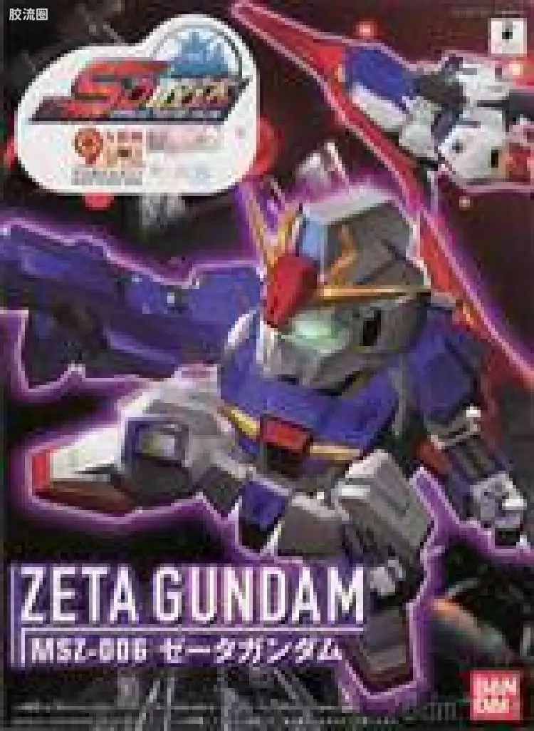 Z高达
