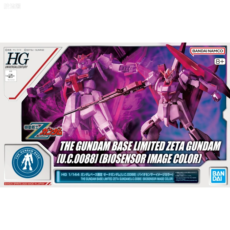 HGUC 其他限定版 Z高达 [U.C.0088] (生物传感器印象色)