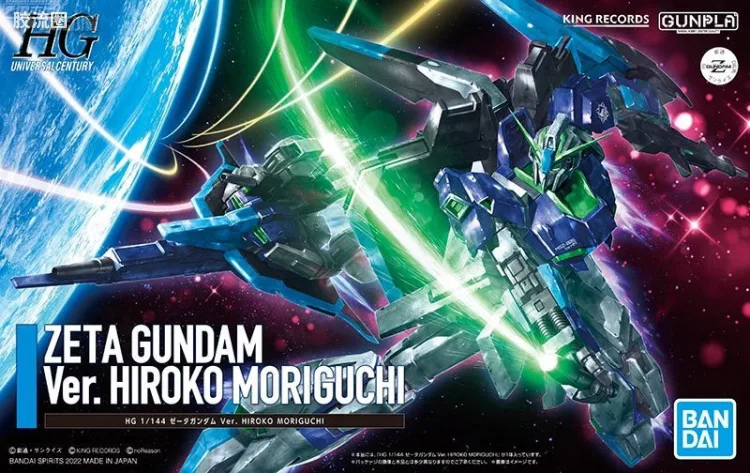 HGUC 其他限定版 Z高达 Ver. HIROKO MORIGUCH