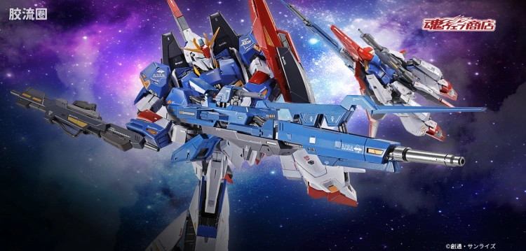 METAL BUILD 限定版 Z高达用 高能米加粒子炮 配件套装