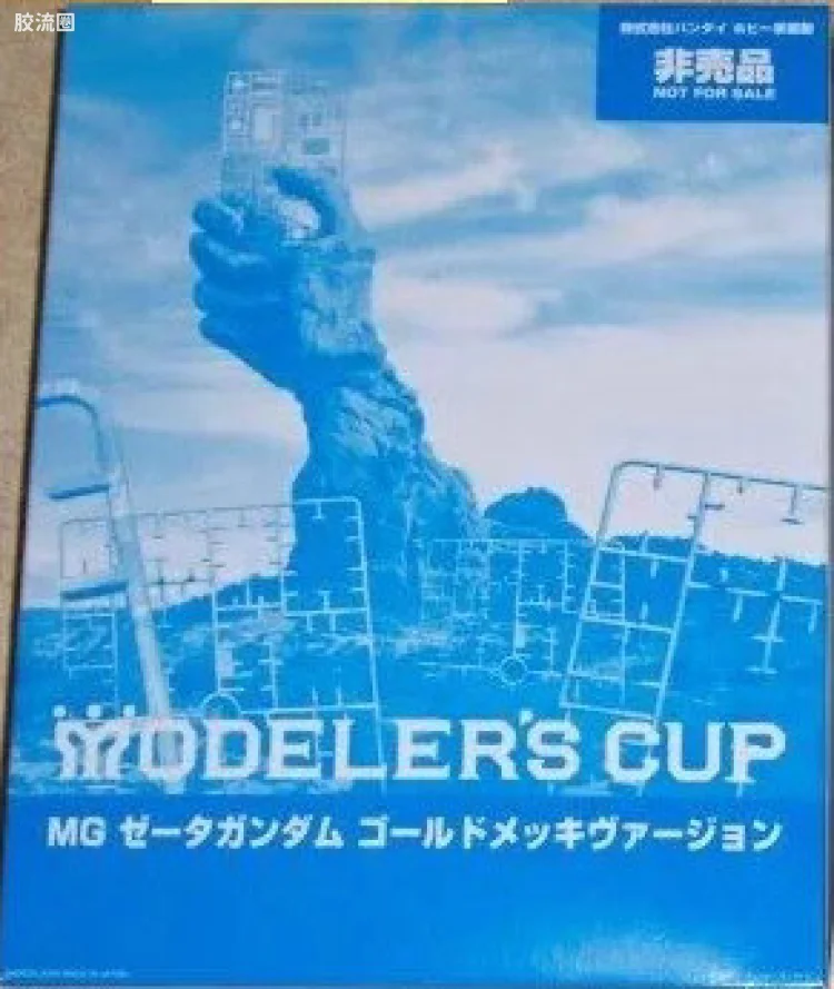 MG 竞赛奖品版 Z高达 黄金版