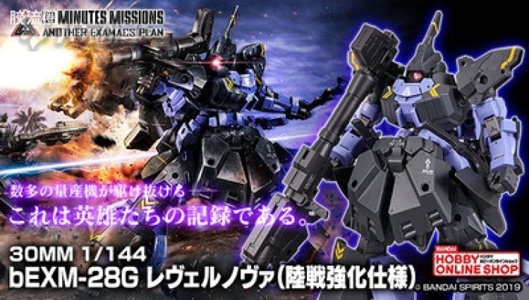 30MM 1/144 加德努瓦/Gardonova&雷维尔努瓦/Revernova（拜隆军） bEXM-28G 雷维尔诺瓦(陆战强化样式 )