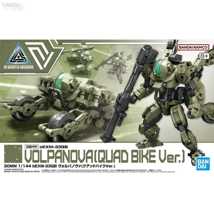30MM 1/144 沃尔帕努瓦/Volvanova（拜隆军） 50 bEXM-33QB 沃尔帕诺瓦(四轮摩托Ver.)