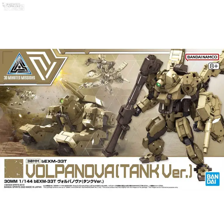 30MM 1/144 沃尔帕努瓦/Volvanova（拜隆军） 51 bEXM-33T 沃尔帕诺瓦(坦克Ver.)