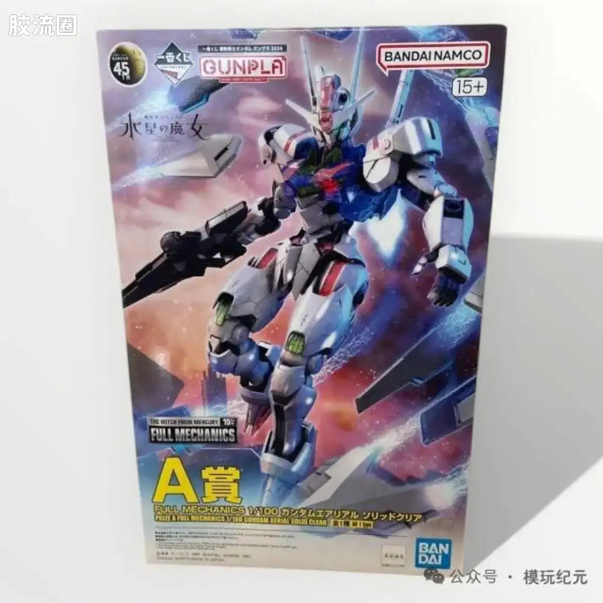 FULL MECHANICS 特别版 风灵高达 实色透明版 - 图片