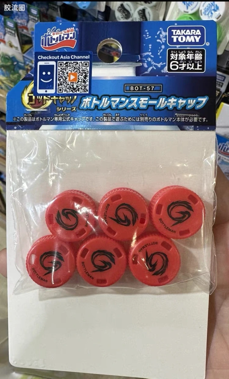 瓶盖革命 飞盖侠系列 普通版 bot-57 迷你瓶盖