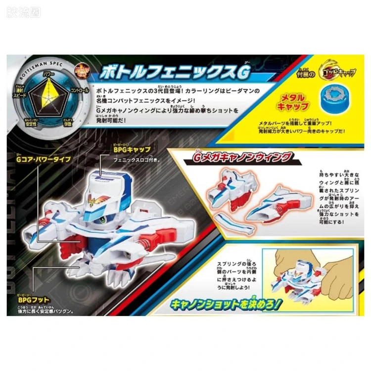 bot-58 瓶盖凤凰号G