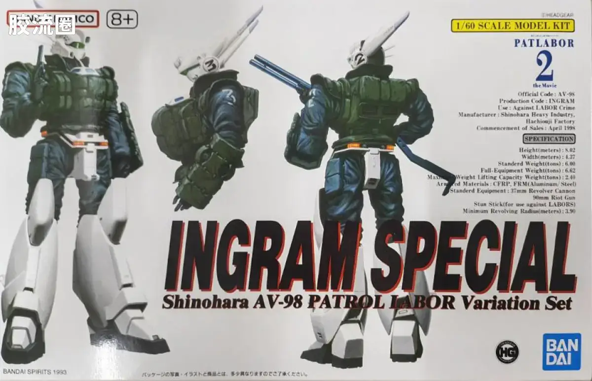 万代综合拼装模型系列 机动警察系列 INGRAM SPECIAL 英格拉姆特装型 - 图片