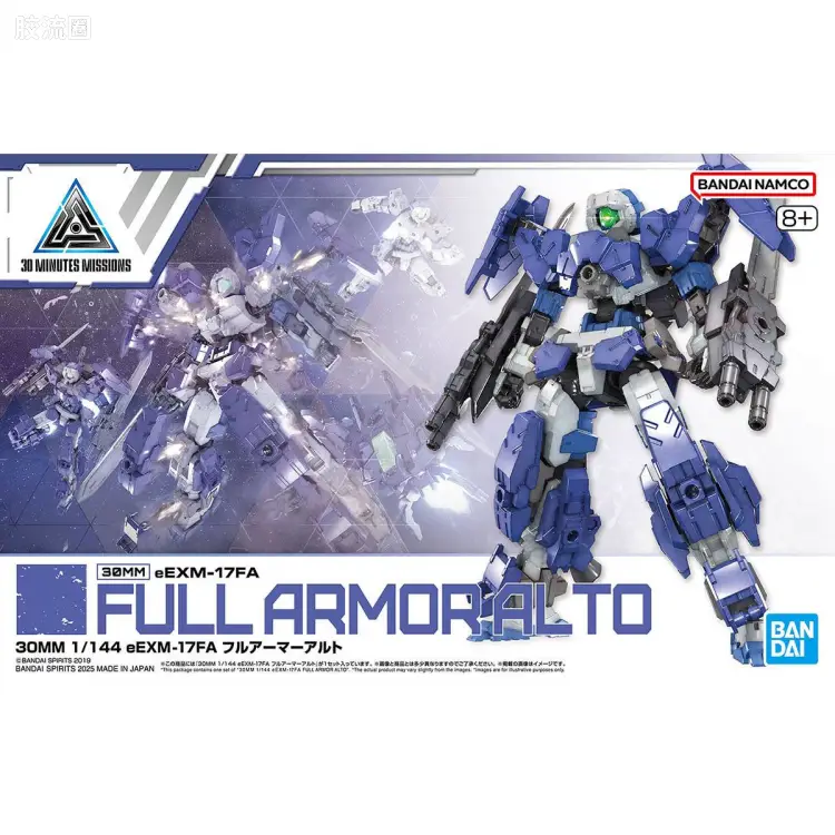 30MM 1/144 阿鲁特/Alto（地球联合军） 67 eEXM-17FA 全装甲奥鲁托