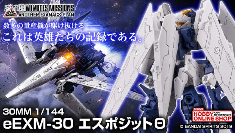 30MM 1/144 艾斯珀积特/Espossito（地球联合军） eEXM-30 埃斯波西特 Θ