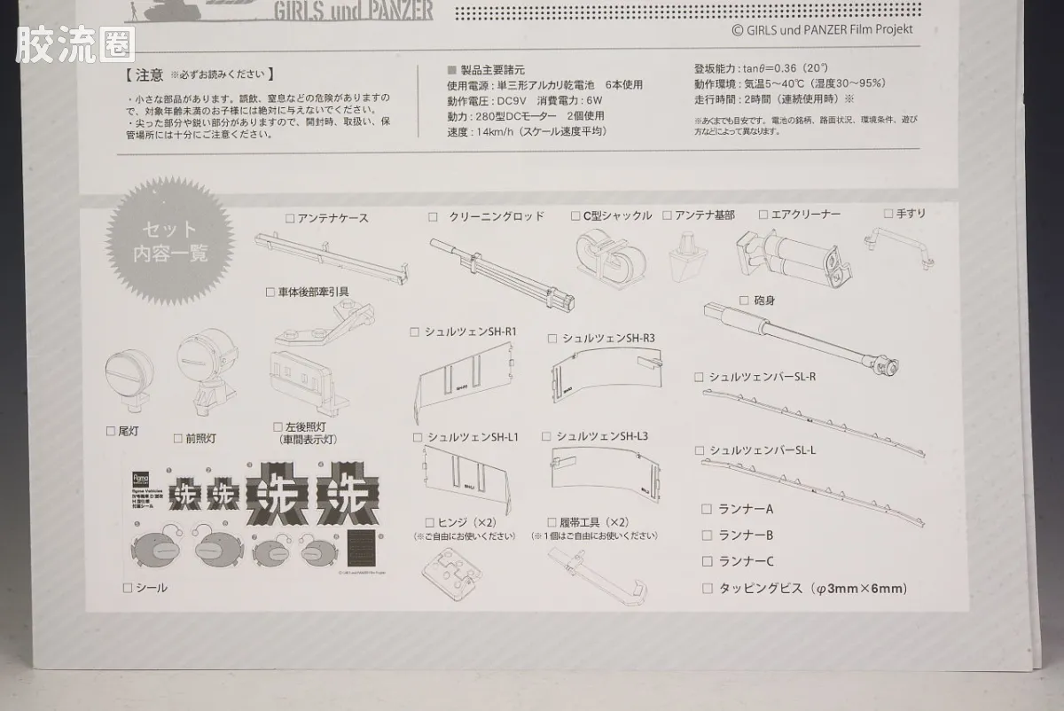 figma可动手办 Vehicles IV号战车D型改 H型式样 - 图片
