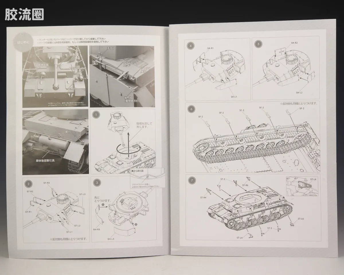 figma可动手办 Vehicles IV号战车D型改 H型式样 - 图片