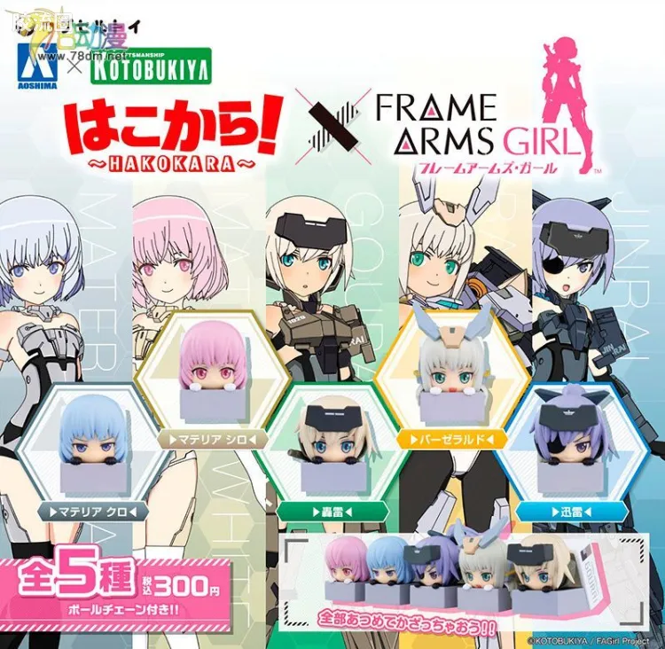 frame arms girl