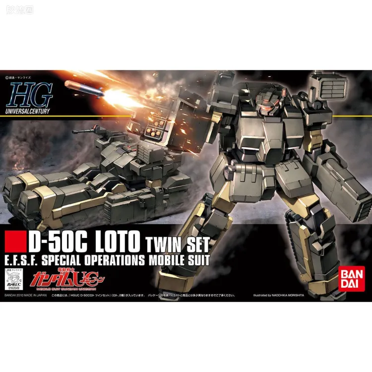 HGUC 普通版 h106 洛特 双机套装
