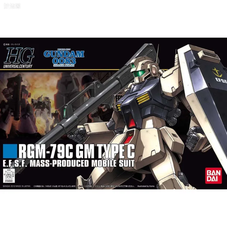 HGUC 普通版 h113 吉姆改