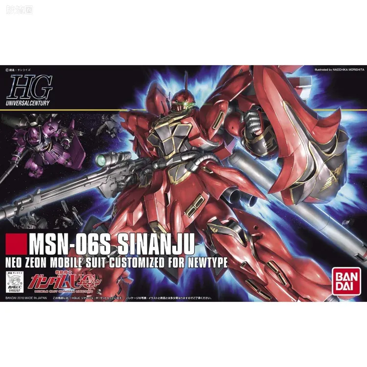 HGUC 普通版 h116 新安洲