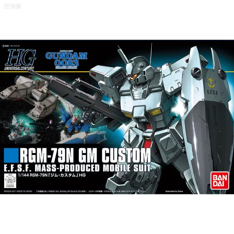 HGUC 普通版 h120 吉姆·特装型