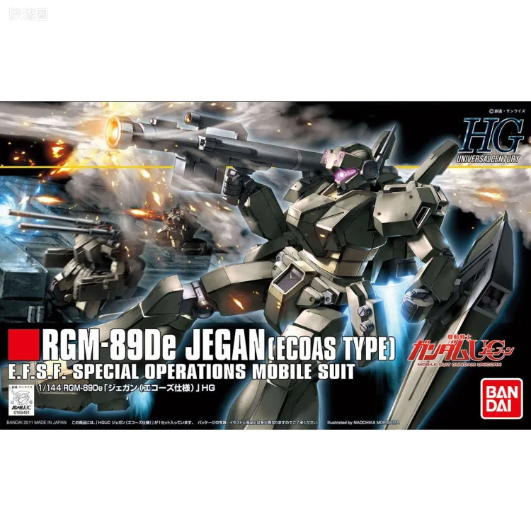 HGUC 普通版 h123 杰刚(ECOAS式样)