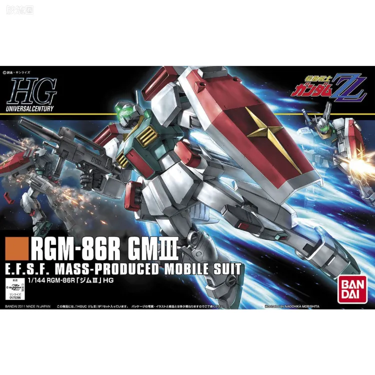 HGUC 普通版 h126 吉姆III