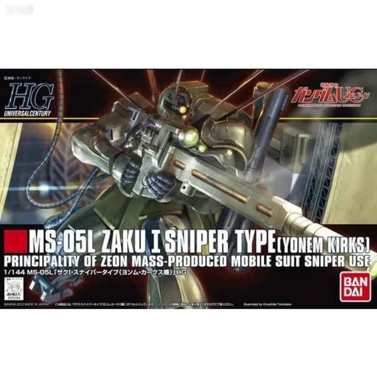 HGUC 普通版 h137 MS-05L 扎古Ⅰ 狙击型(Yonem Kirks机)