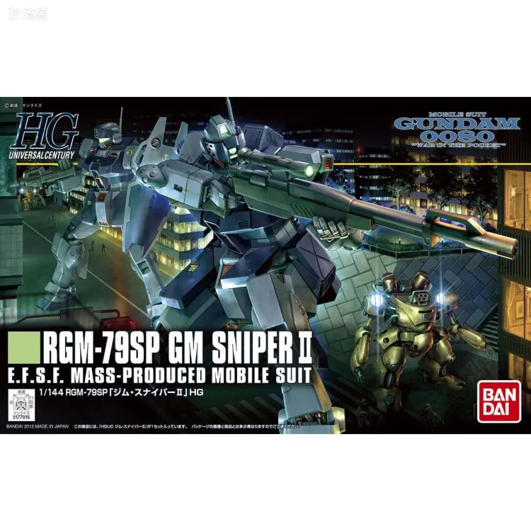 HGUC 普通版 h146 吉姆狙击型II&Draken E
