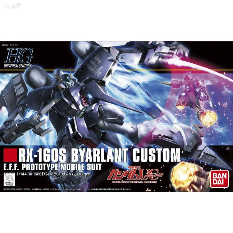 HGUC 普通版 h147 拜亚兰特装型