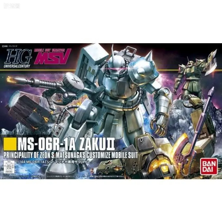 HGUC 普通版 h154 松永真专用扎古