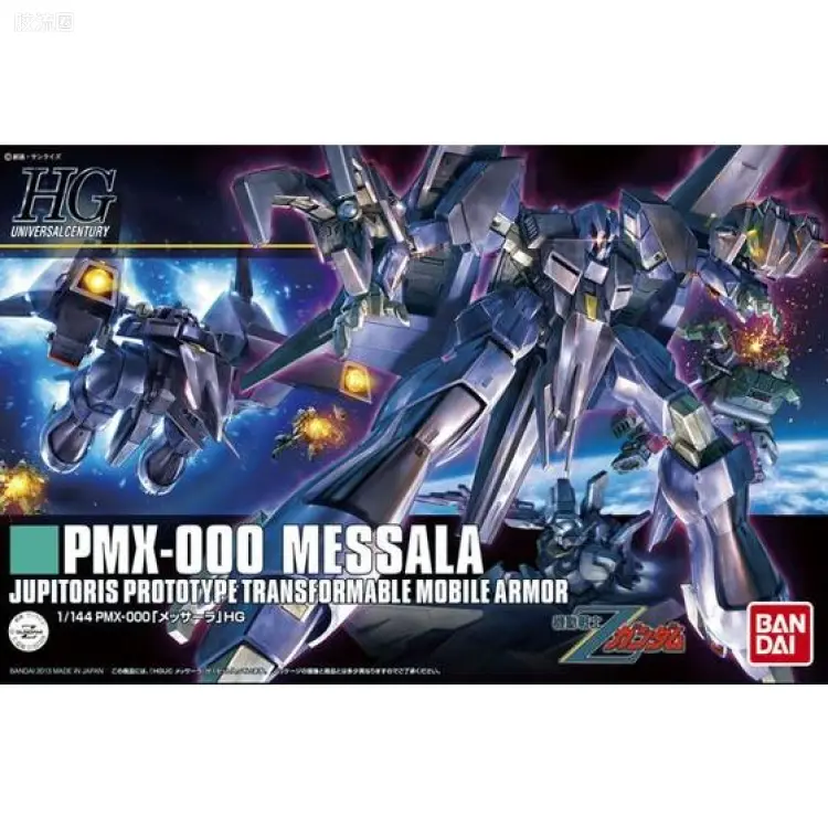 HGUC 普通版 h157 梅萨拉