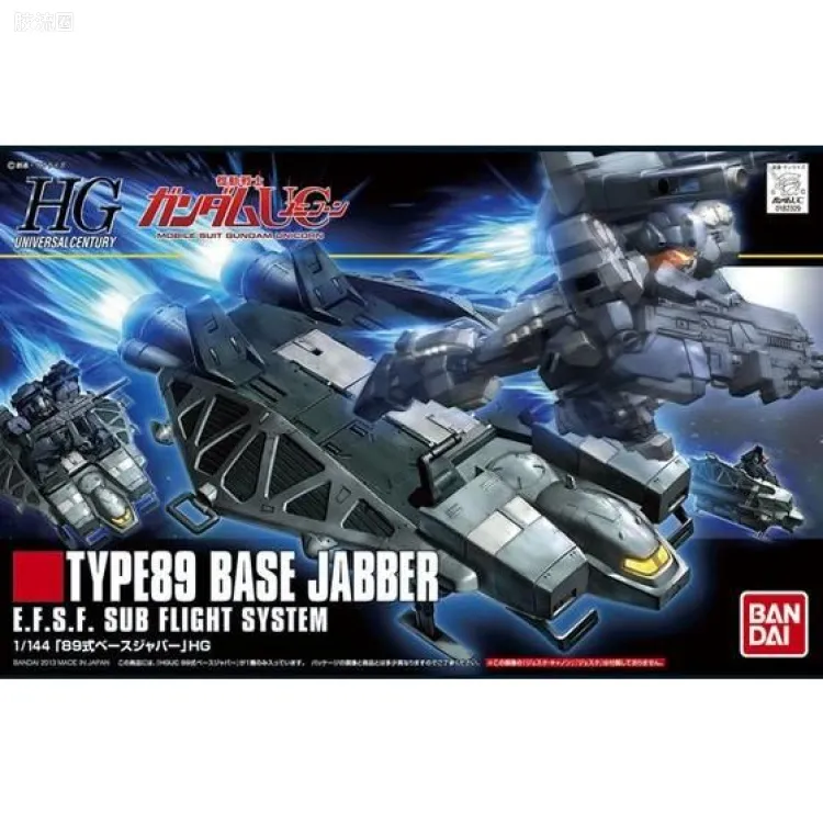 HGUC 普通版 h158 89式Base Jabber