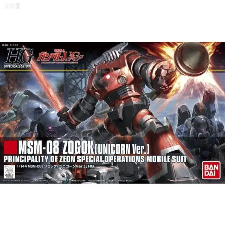 HGUC 普通版 h161 MSM-08 佐寇克