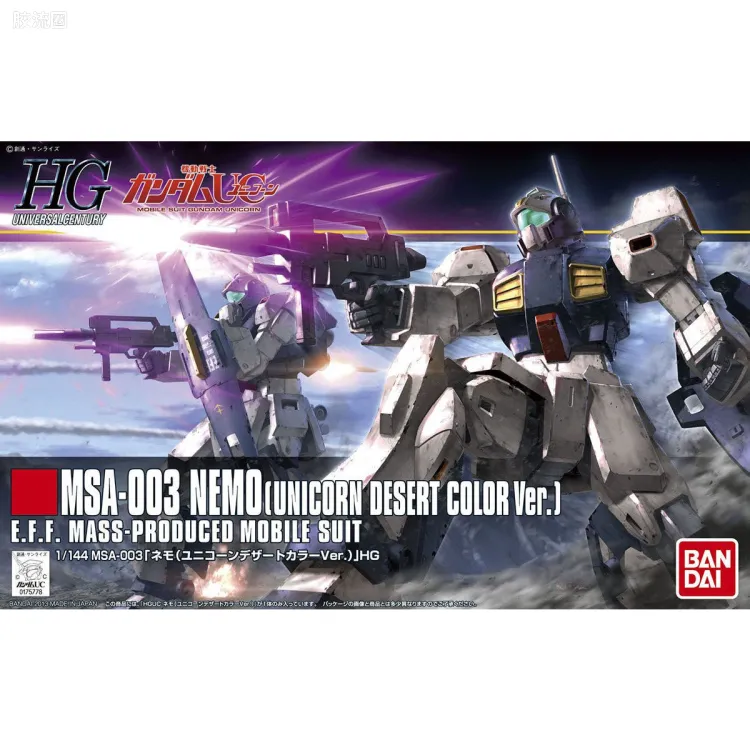 HGUC 普通版 h164 雷姆(Unicorn沙漠配色)