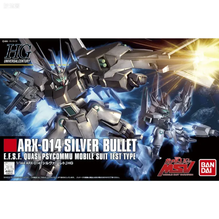 HGUC 普通版 h170 银弹