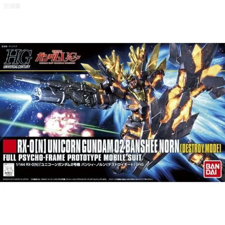 HGUC 普通版 h175 独角兽高达2号机 报丧女妖·命运女神 [毁灭模式]