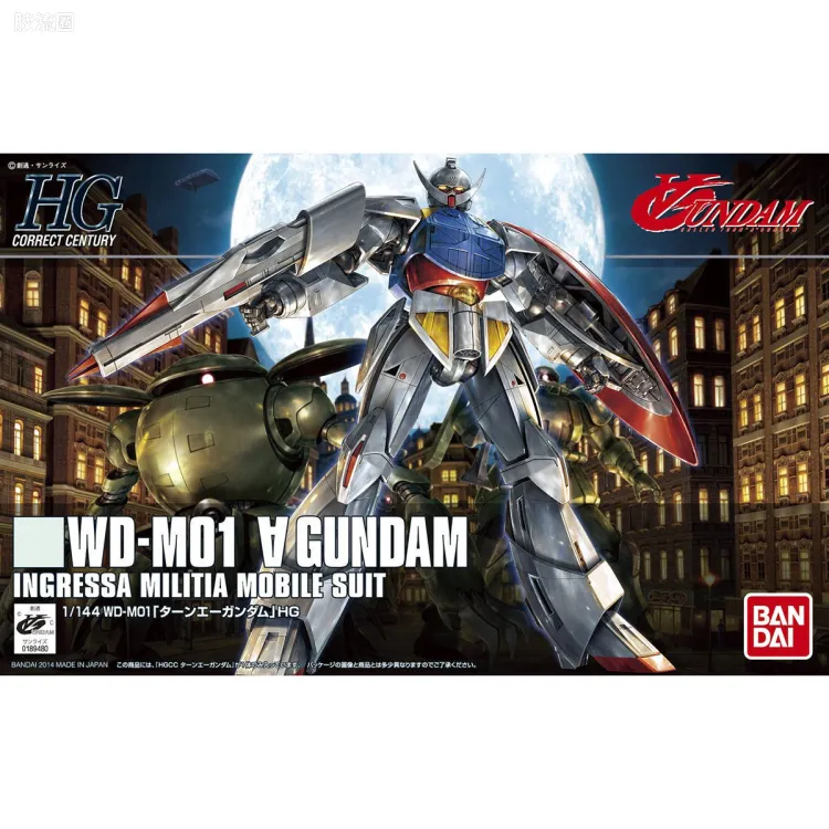 HGUC 普通版 h177 倒A高达