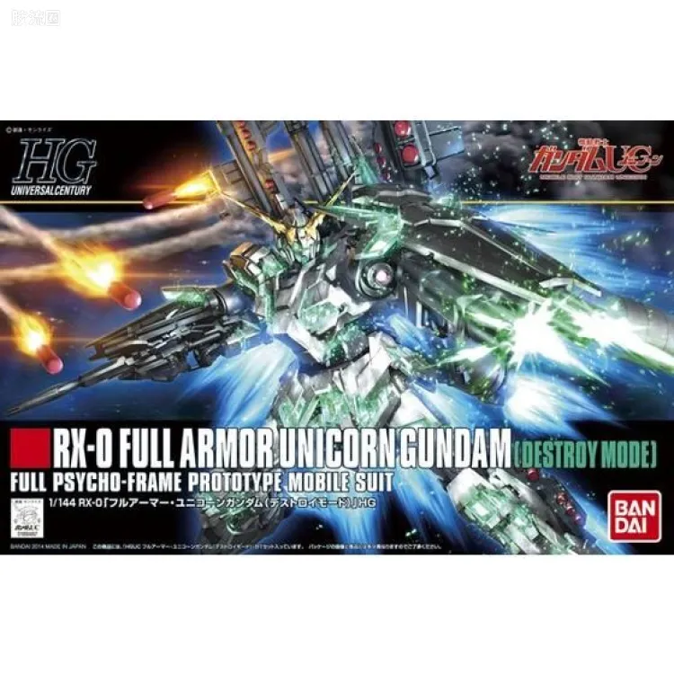 HGUC 普通版 h178 全武装独角兽高达[毁灭模式]