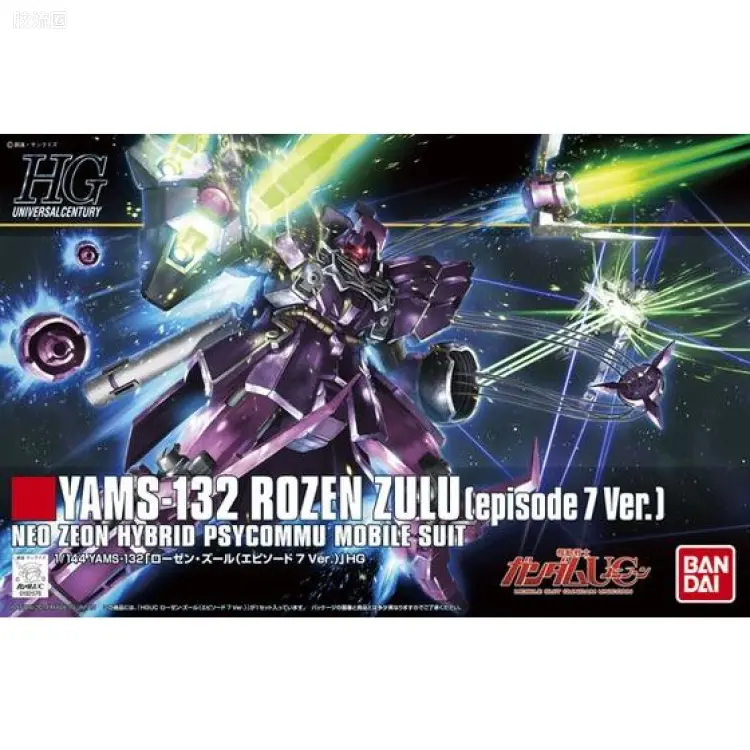 HGUC 普通版 h185 玫瑰·祖鲁(episode 7 Ver.)