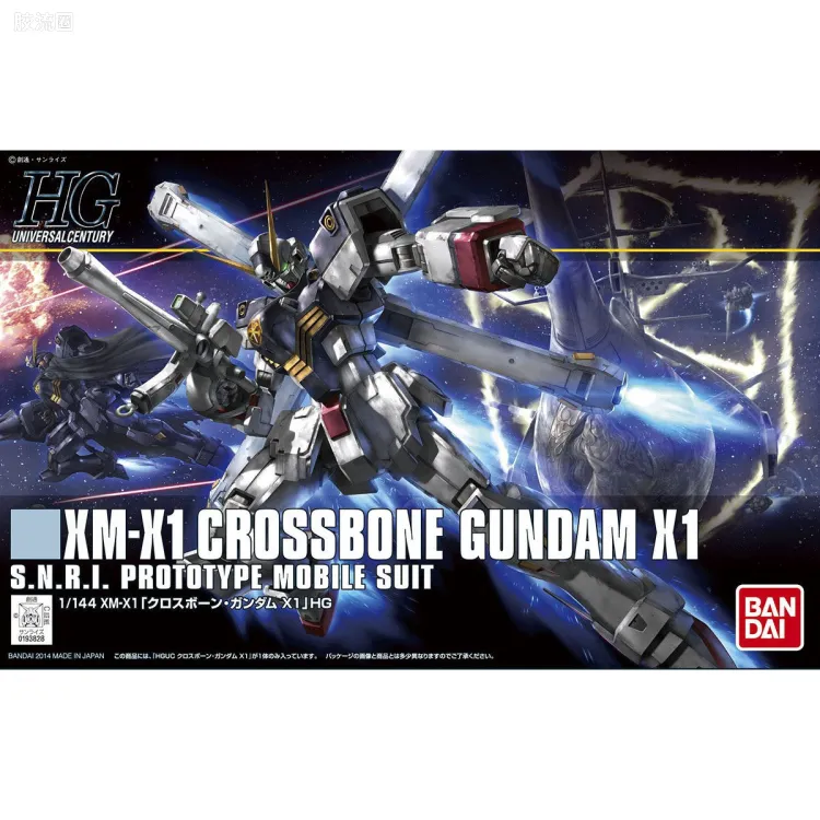 HGUC 普通版 h187 海盗高达X1