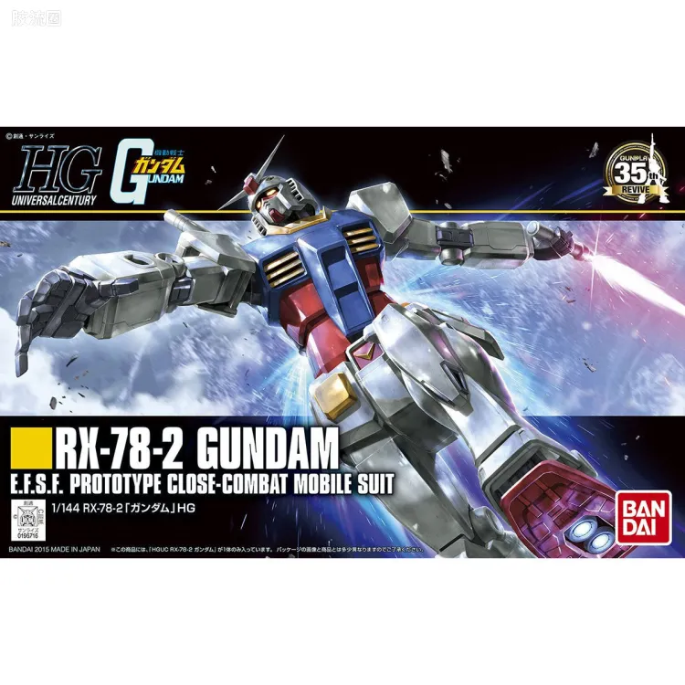 HGUC 普通版 h191 RX-78-2 高达 (新生版)