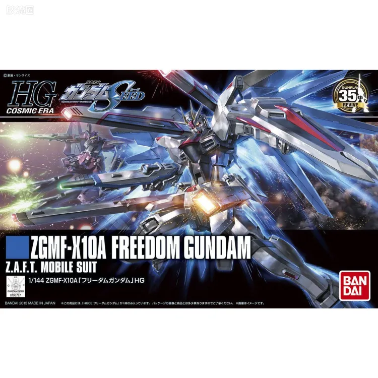HGUC 普通版 h192 自由高达 (新生版)