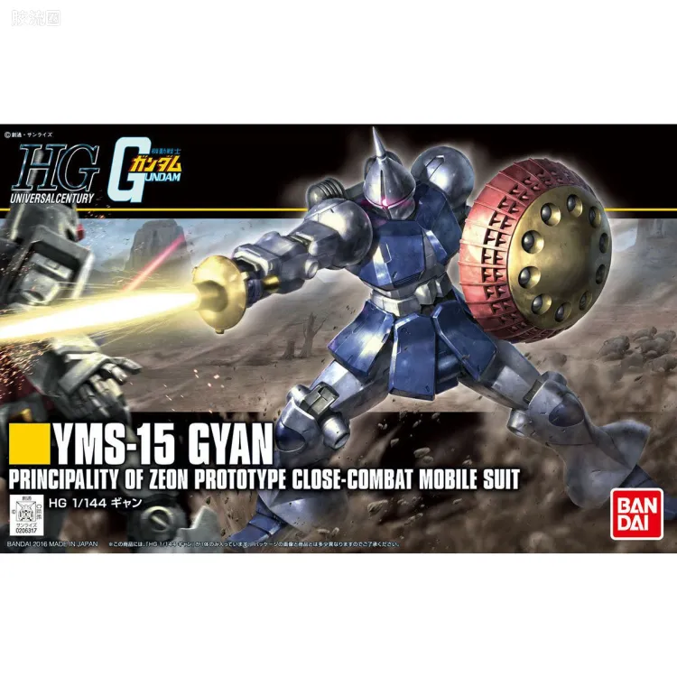 HGUC 普通版 h197 强人(新生版)