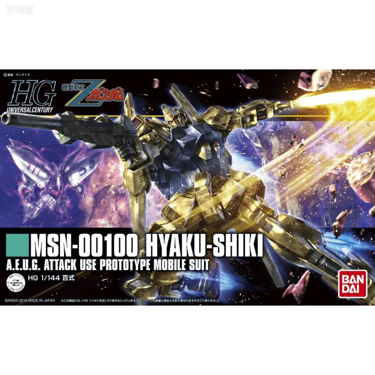 HGUC 普通版 h200 百式（新生版）