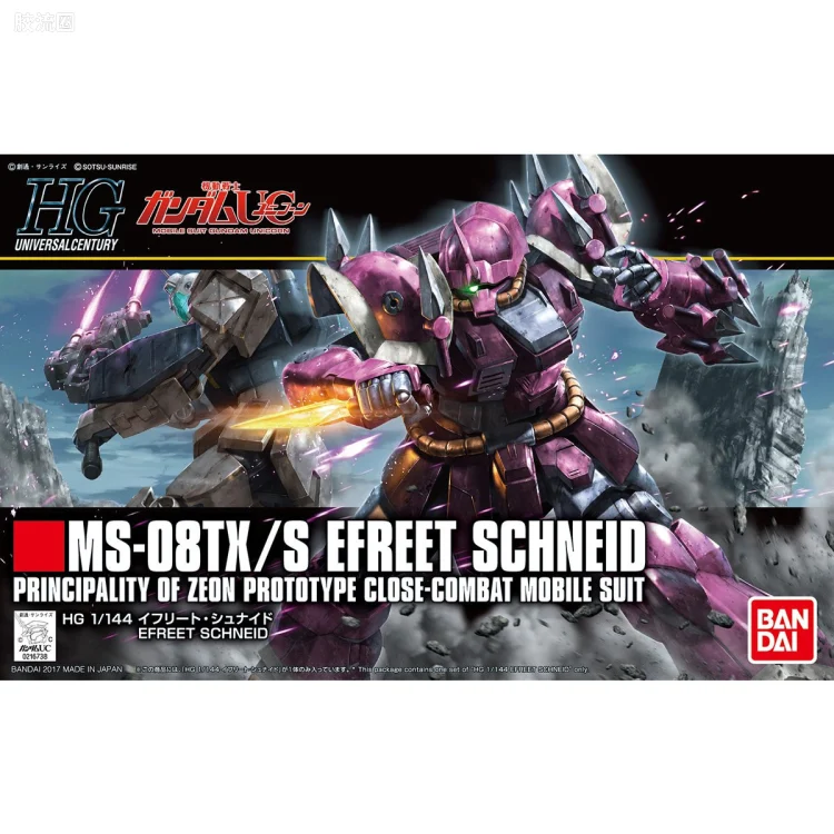 HGUC 普通版 h206 伊芙利特·施耐德
