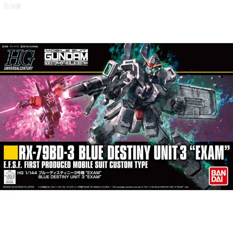HGUC 普通版 h209 蓝色命运3号机“EXAM”