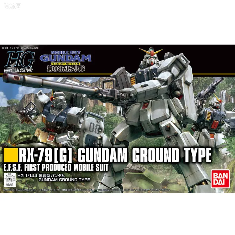 HGUC 普通版 h210 陆战型高达 (新版)