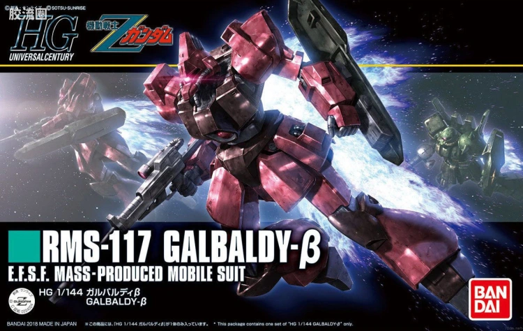 HGUC 普通版 h212 加里波第β