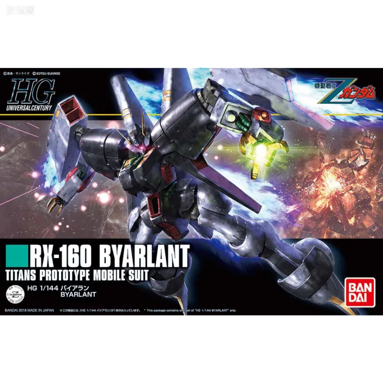 HGUC 普通版 h214 拜亚兰
