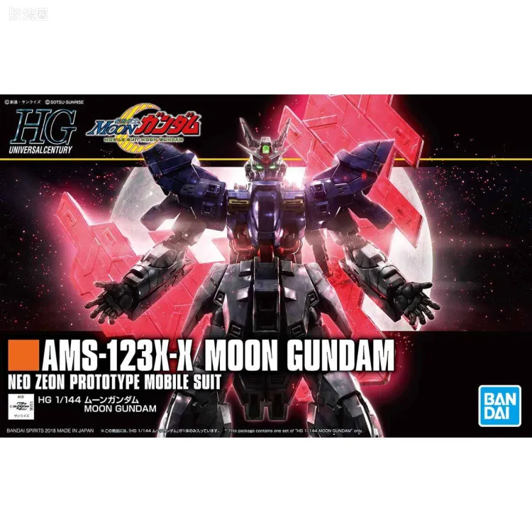 HGUC 普通版 h215 月高达
