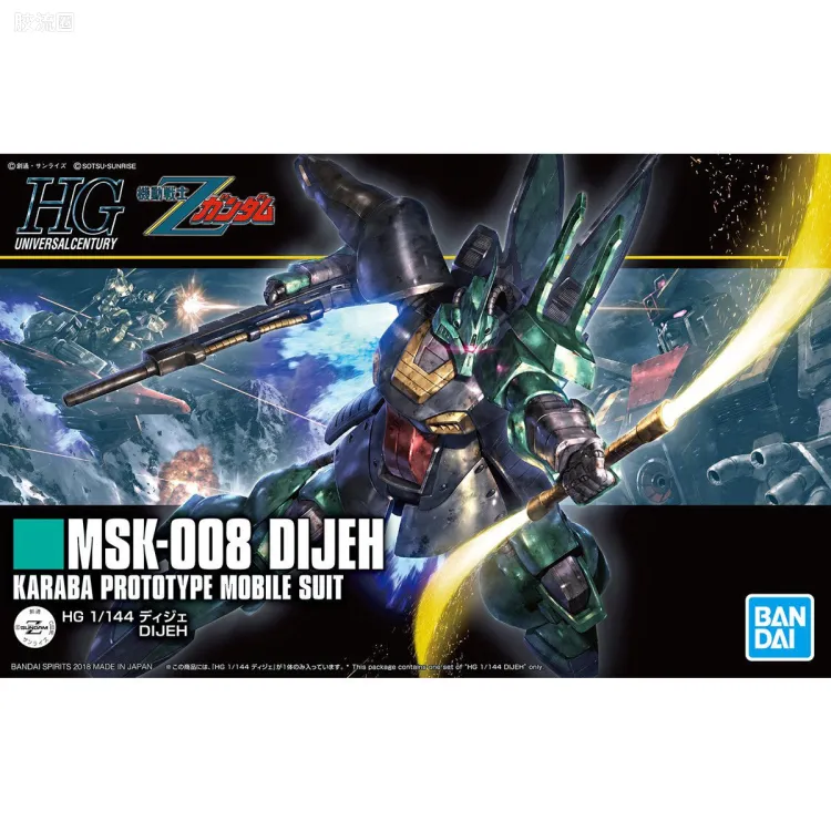 HGUC 普通版 h219 迪杰