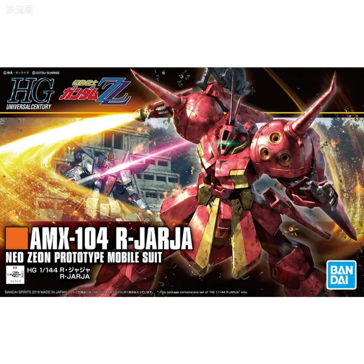 HGUC 普通版 h220 R·贾贾