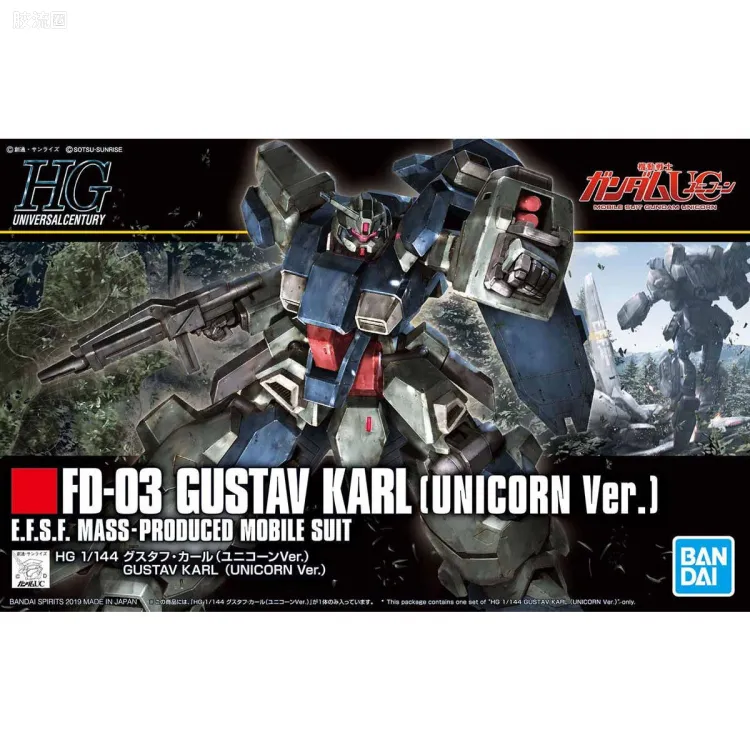 HGUC 普通版 h221 古斯塔夫·卡尔 (Unicorn Ver.)